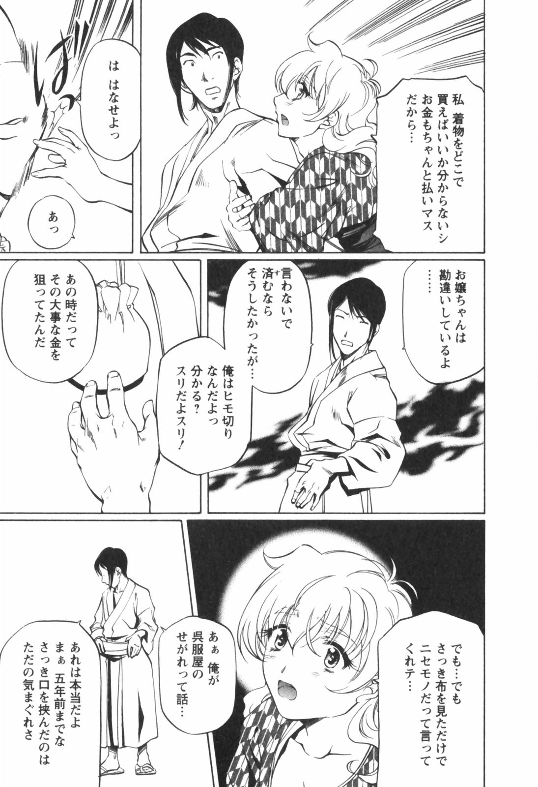 [中村卯月] 琥珀ノ華