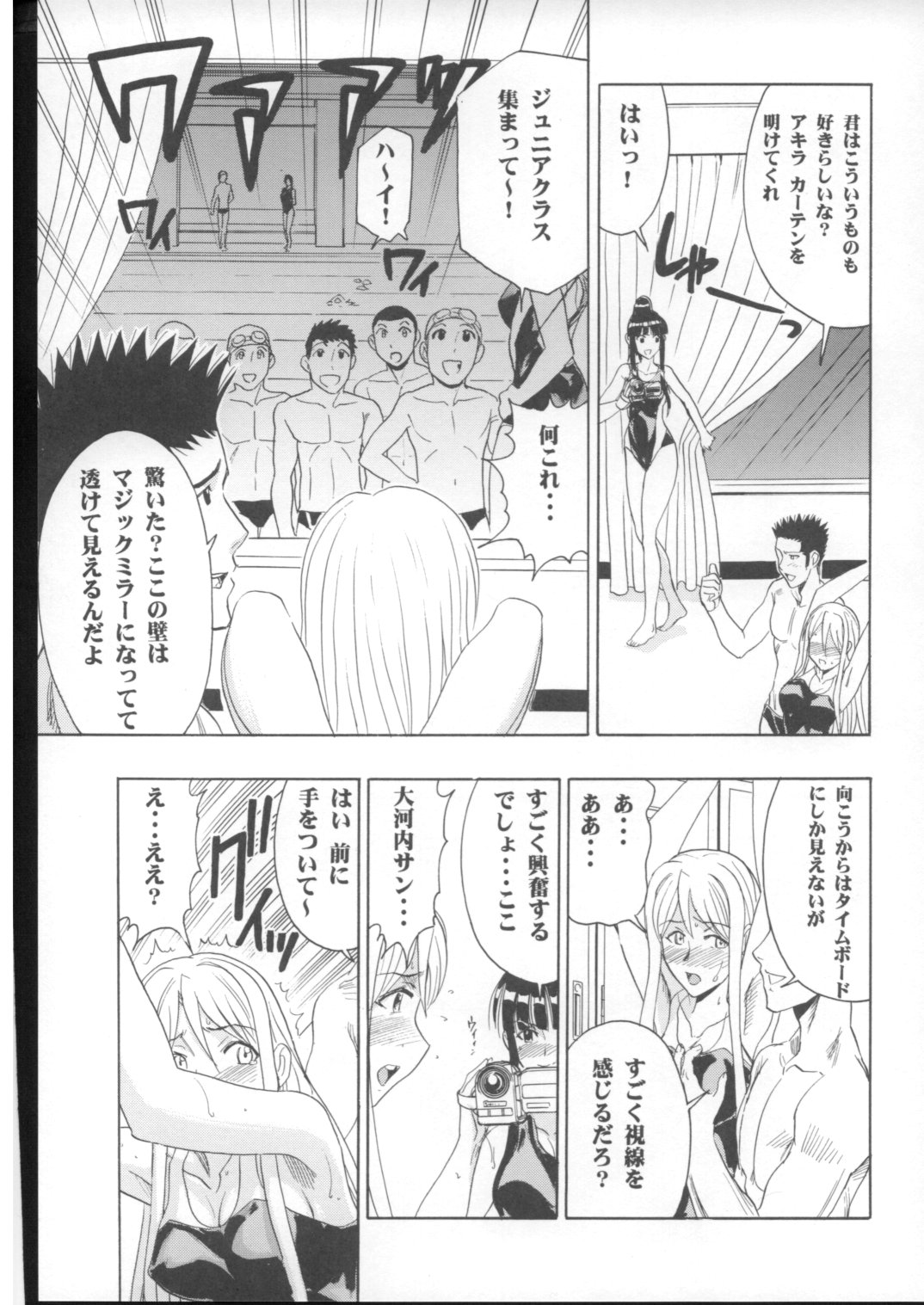 (COMIC1) [スタジオ・ワラビー (雷覇ZRX)] まほみず (魔法先生ネギま!)