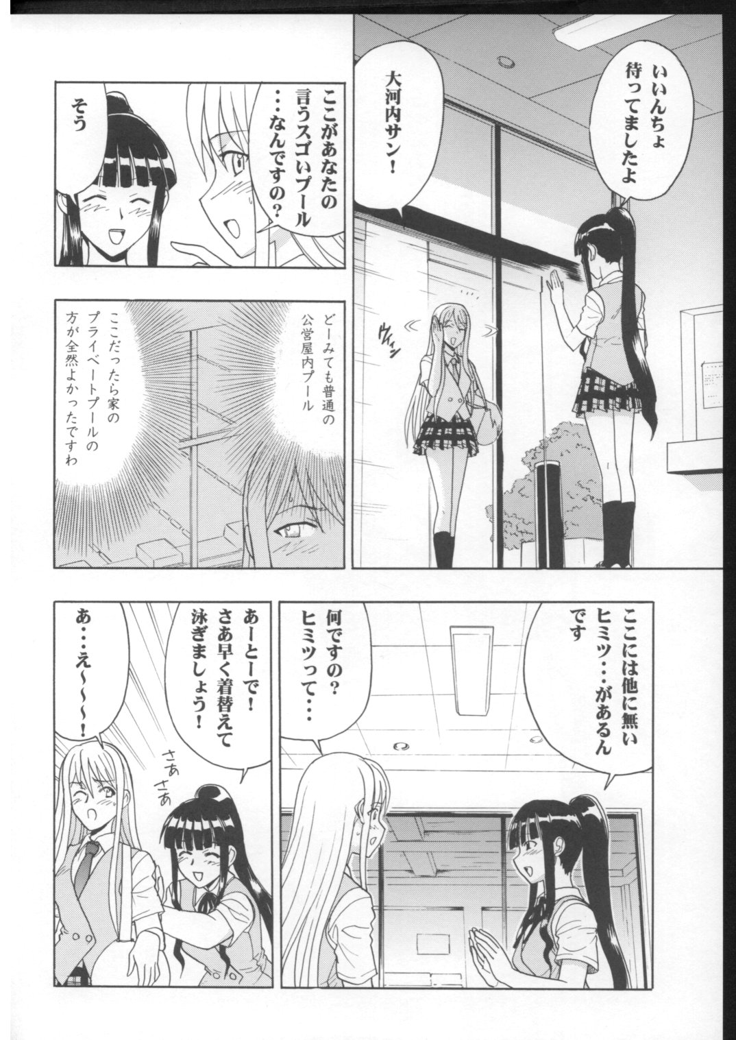 (COMIC1) [スタジオ・ワラビー (雷覇ZRX)] まほみず (魔法先生ネギま!)