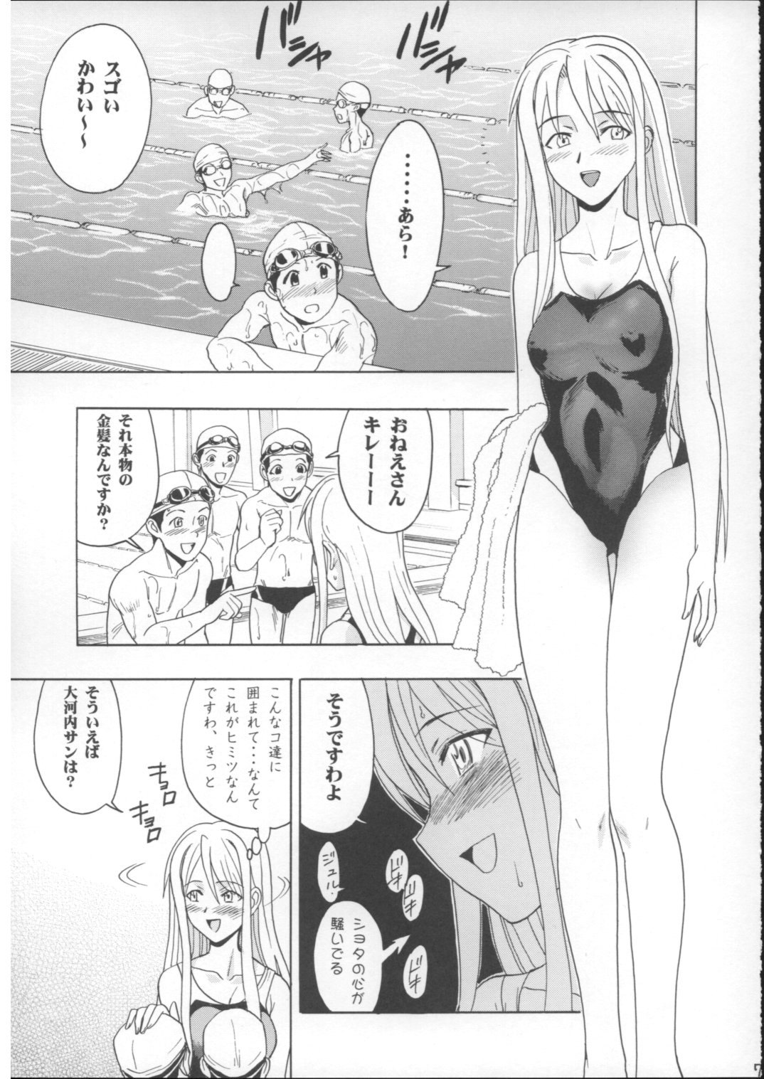 (COMIC1) [スタジオ・ワラビー (雷覇ZRX)] まほみず (魔法先生ネギま!)