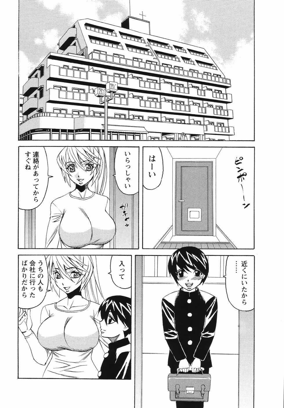 [山本よし文] 巨乳若妻中出し倶楽部