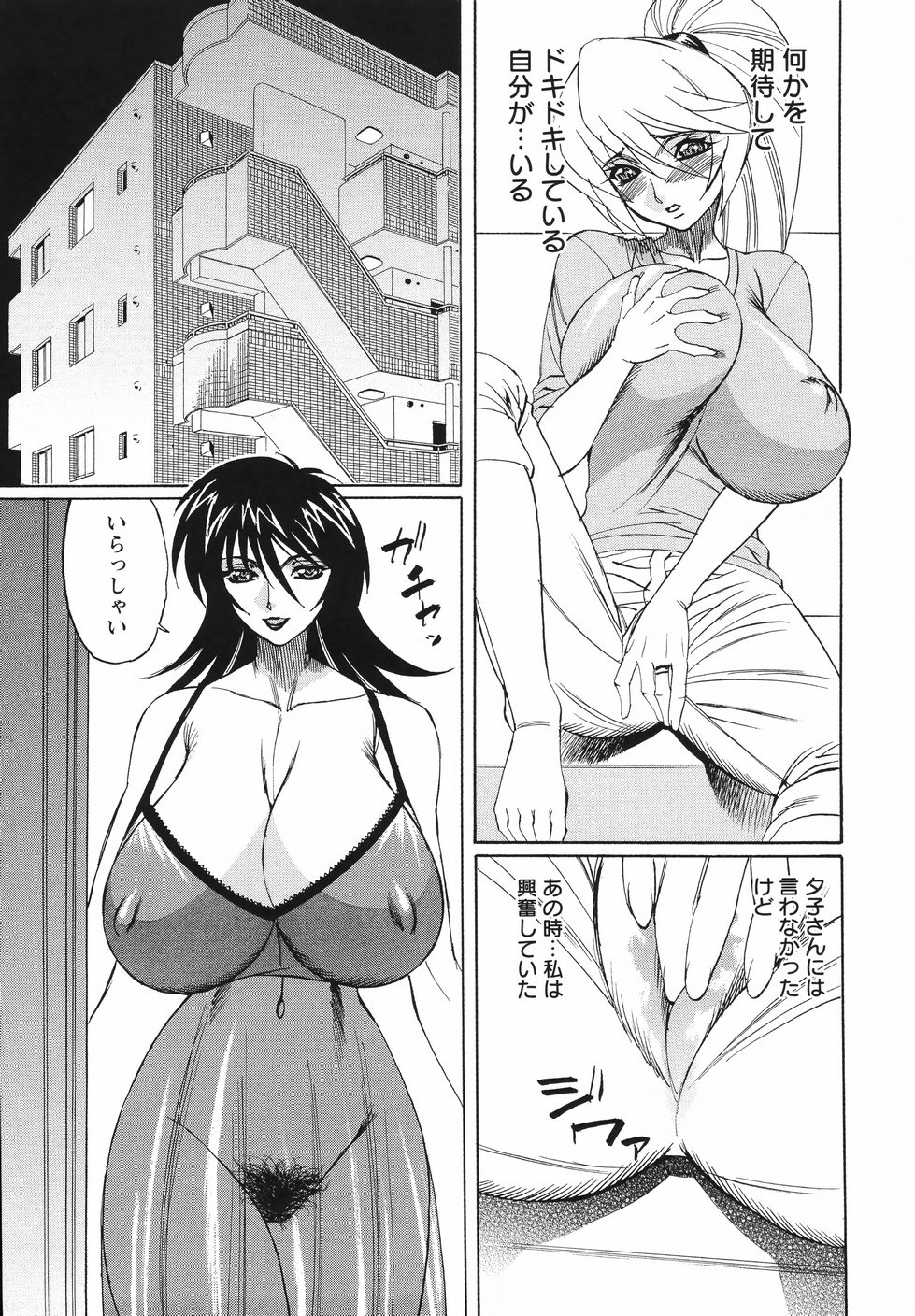 [山本よし文] 巨乳若妻中出し倶楽部