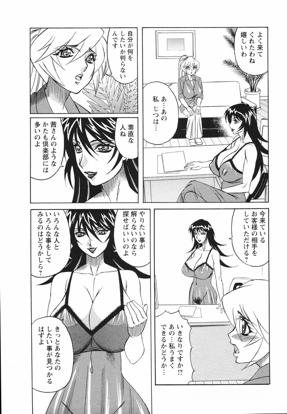 [山本よし文] 巨乳若妻中出し倶楽部