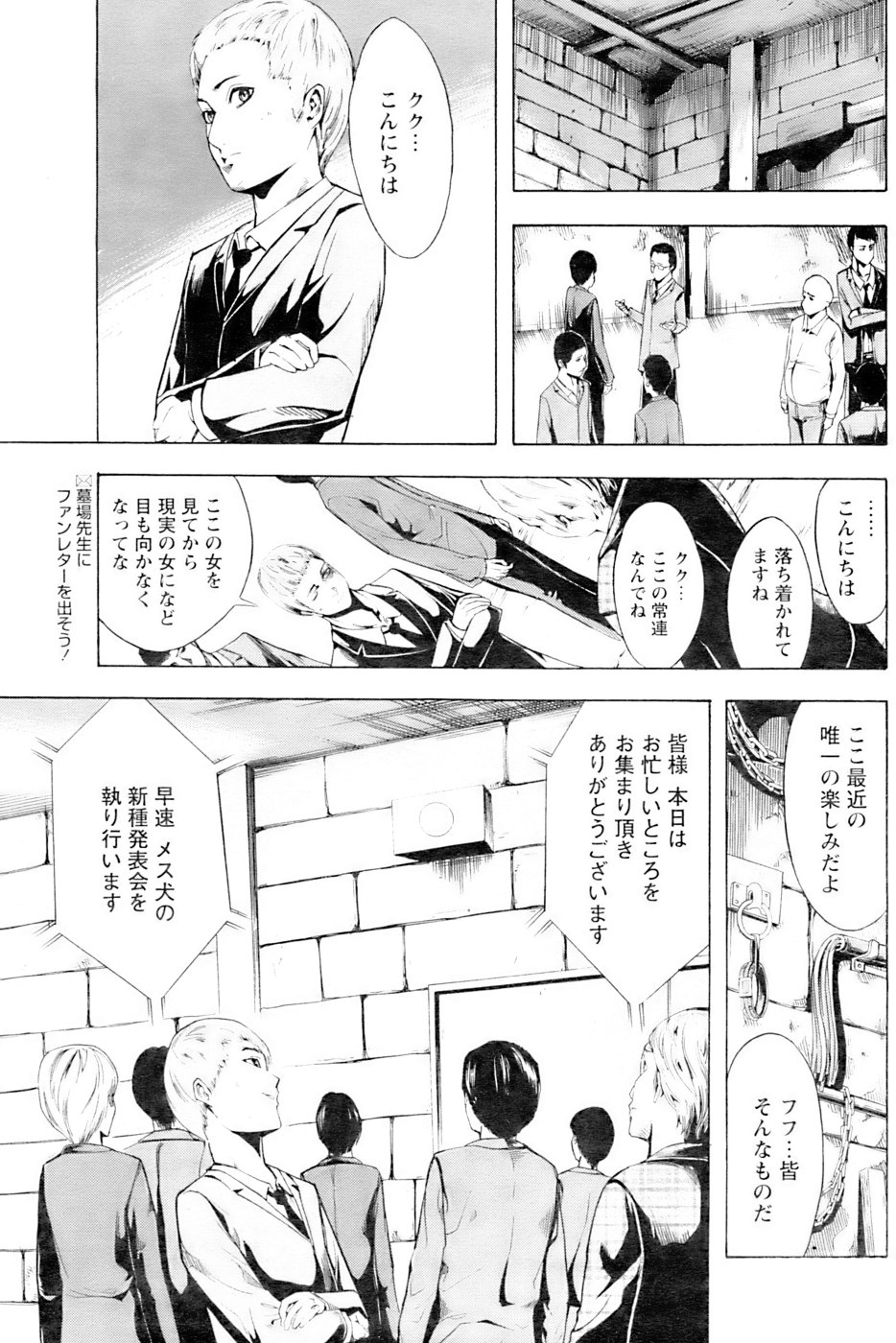 COMIC パピポ 2007年01月号