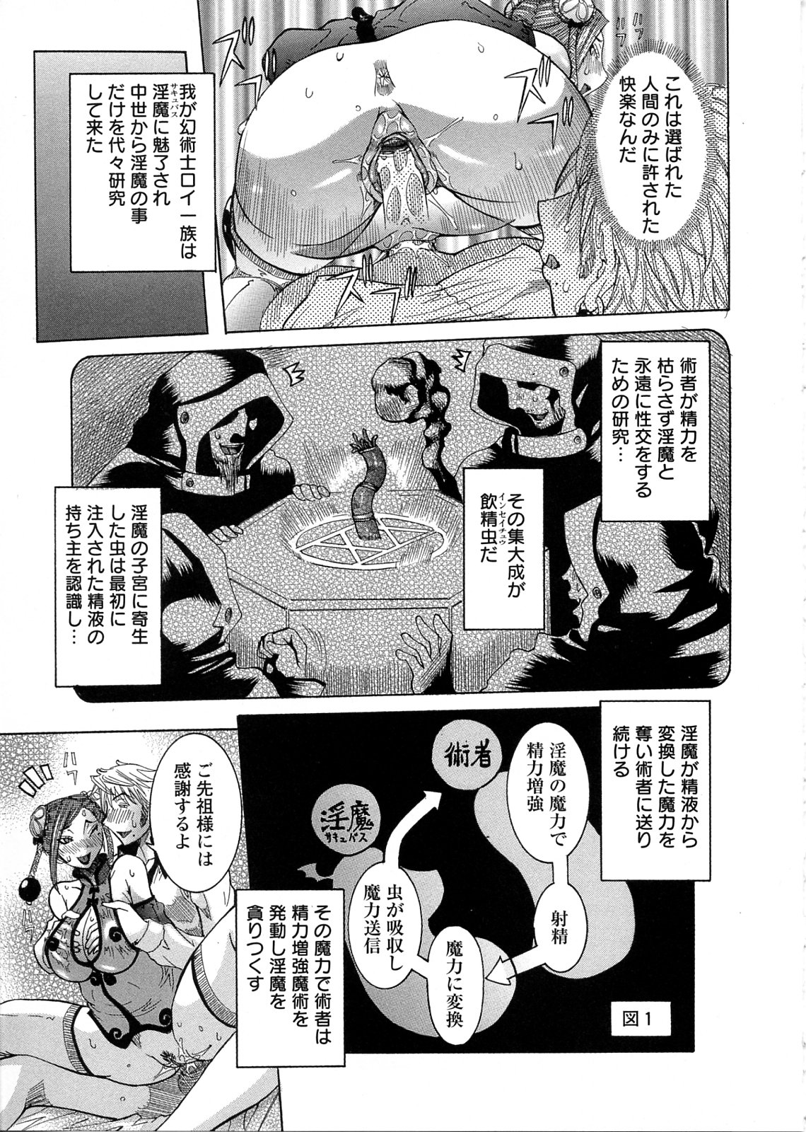 [笑花偽] プリムの日記 ～できちゃったで章～