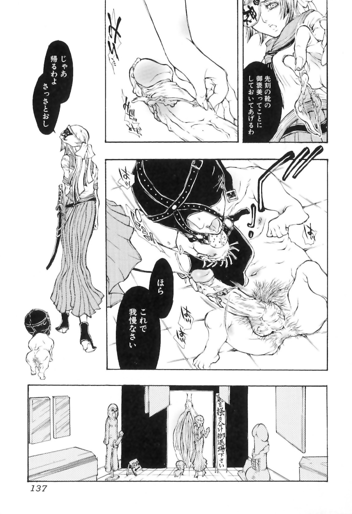 [服部ミツカ] 実録女流獣姦エロ漫画家!?