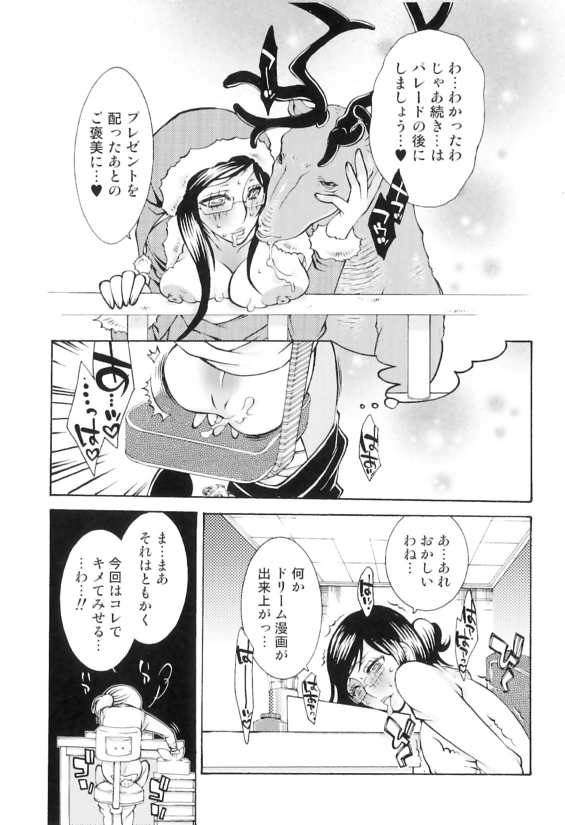 [服部ミツカ] 実録女流獣姦エロ漫画家!?