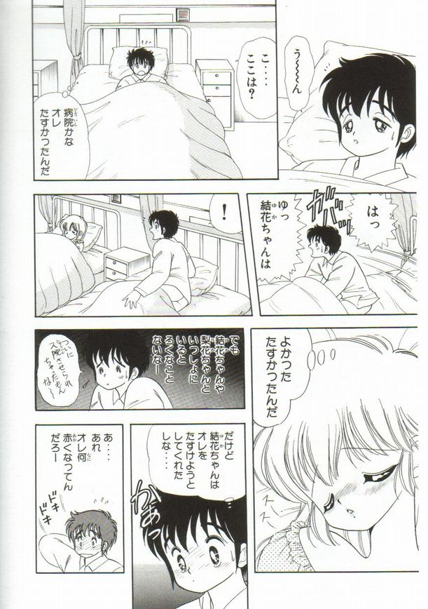 [上村純子] 1+2=パラダイス 1