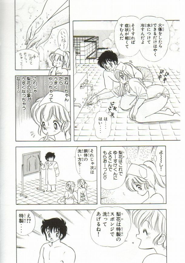 [上村純子] 1+2=パラダイス 1