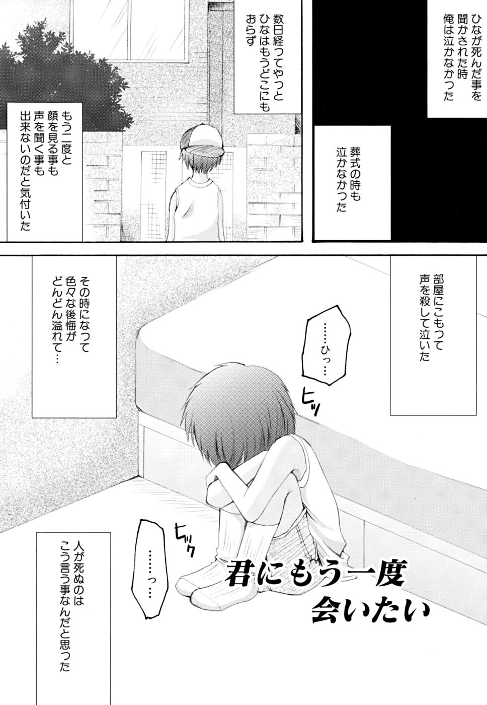 [ありまなつぼん] 快楽少女