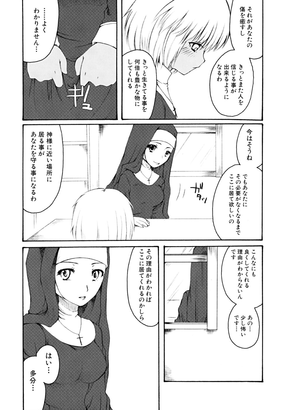 [ありまなつぼん] 快楽少女