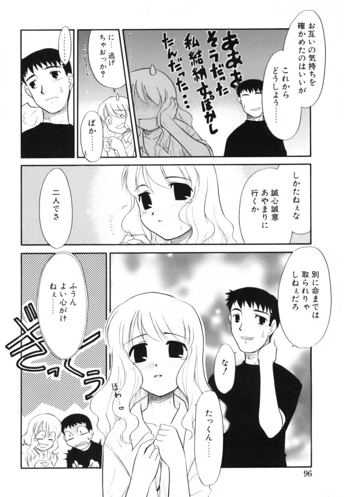 [猫玄] 淫らな姉妹