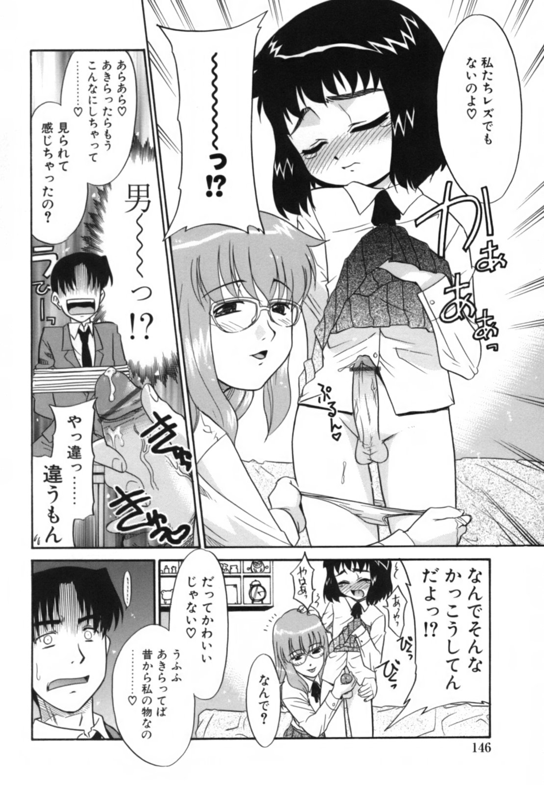 [猫玄] 淫らな姉妹