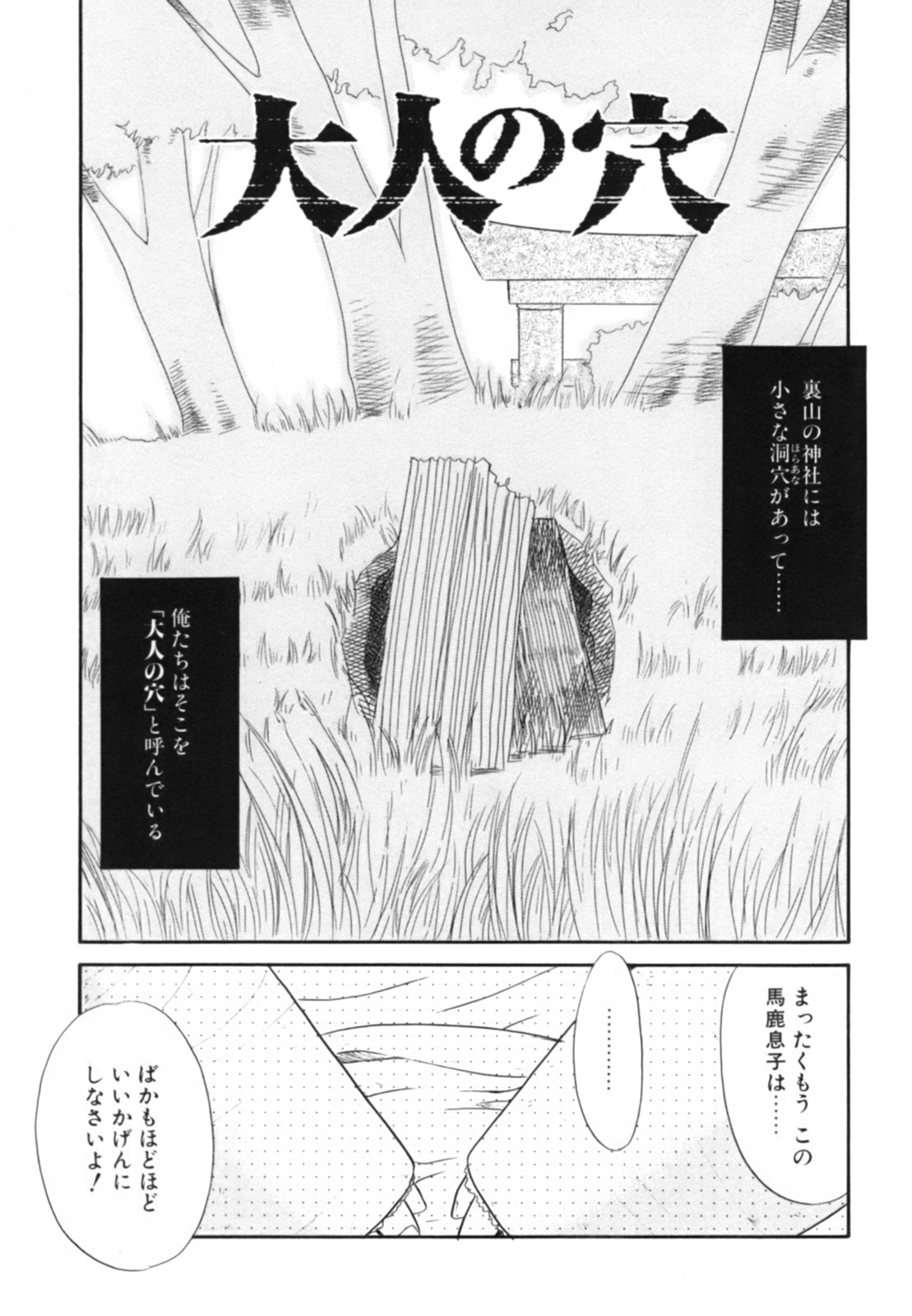 [猫玄] 淫らな姉妹