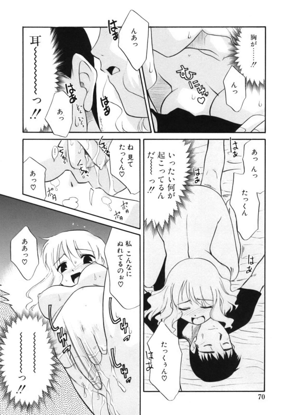 [猫玄] 淫らな姉妹