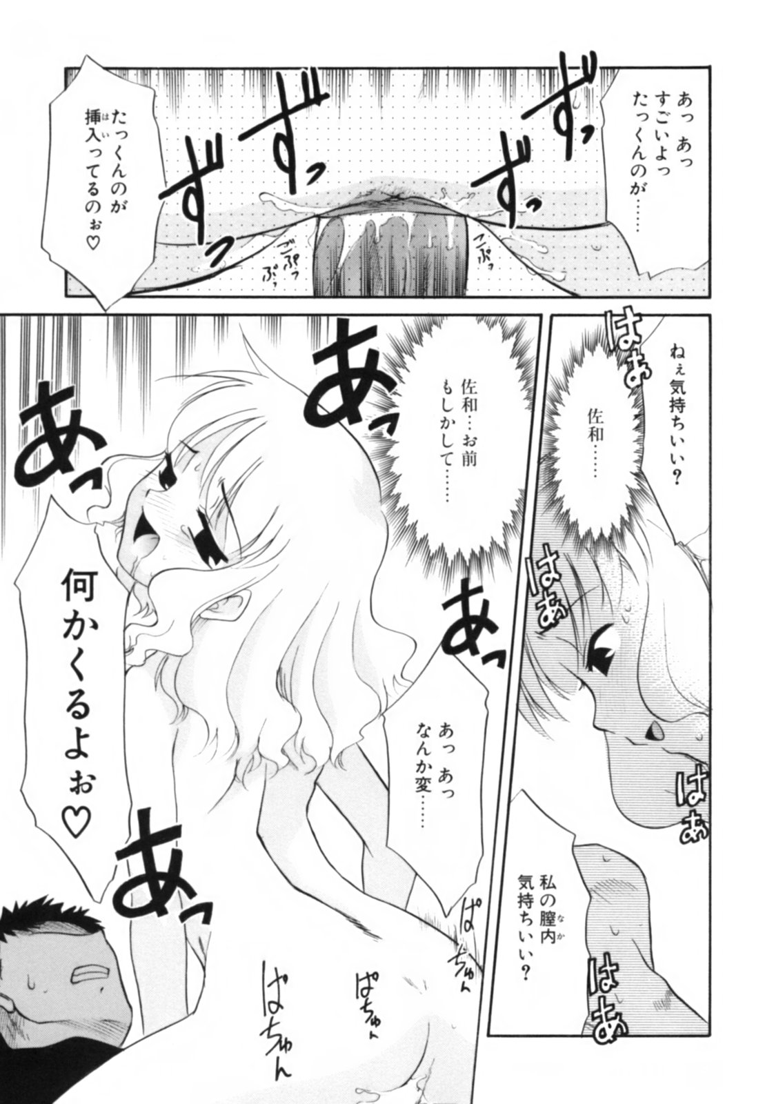 [猫玄] 淫らな姉妹