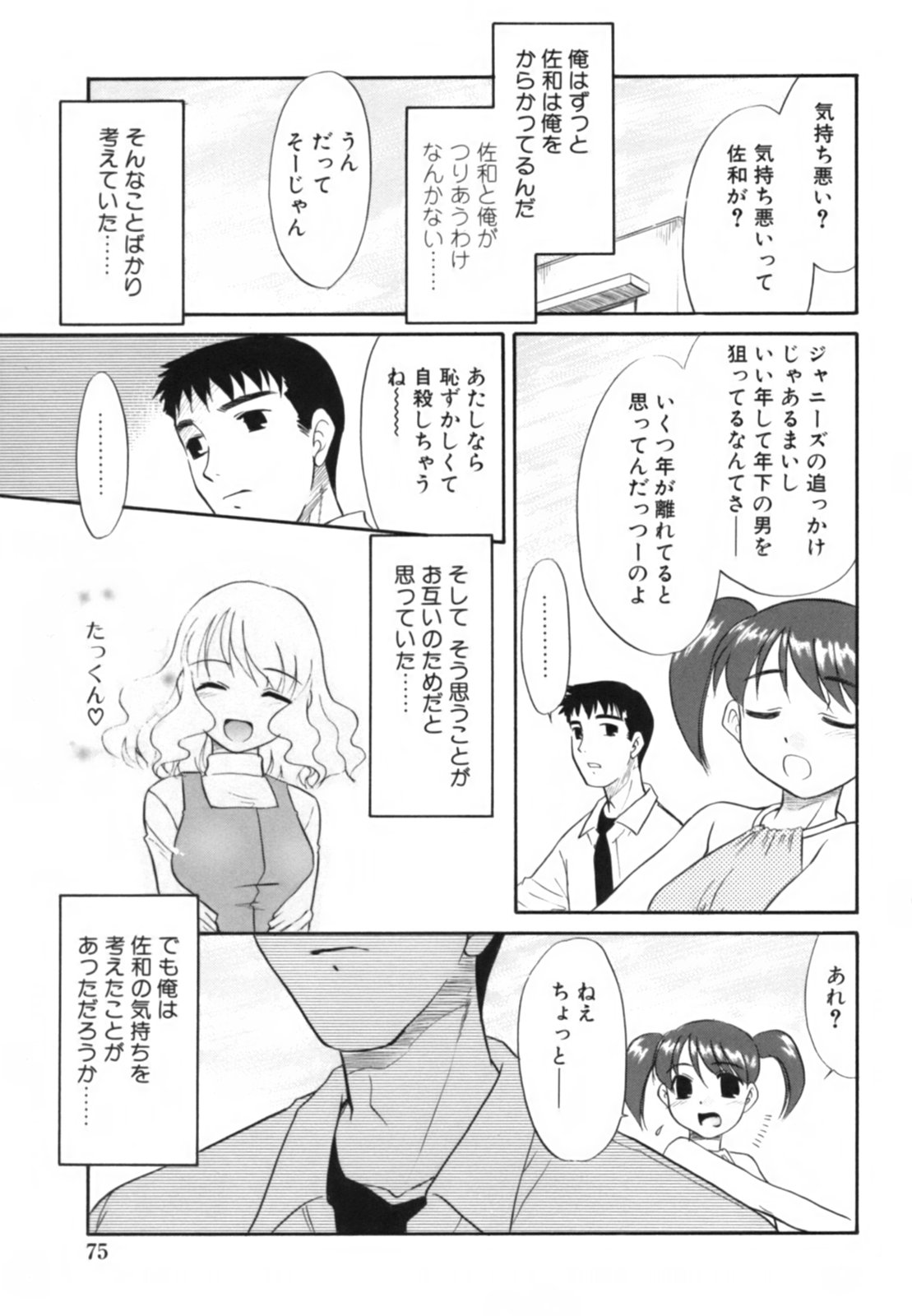 [猫玄] 淫らな姉妹