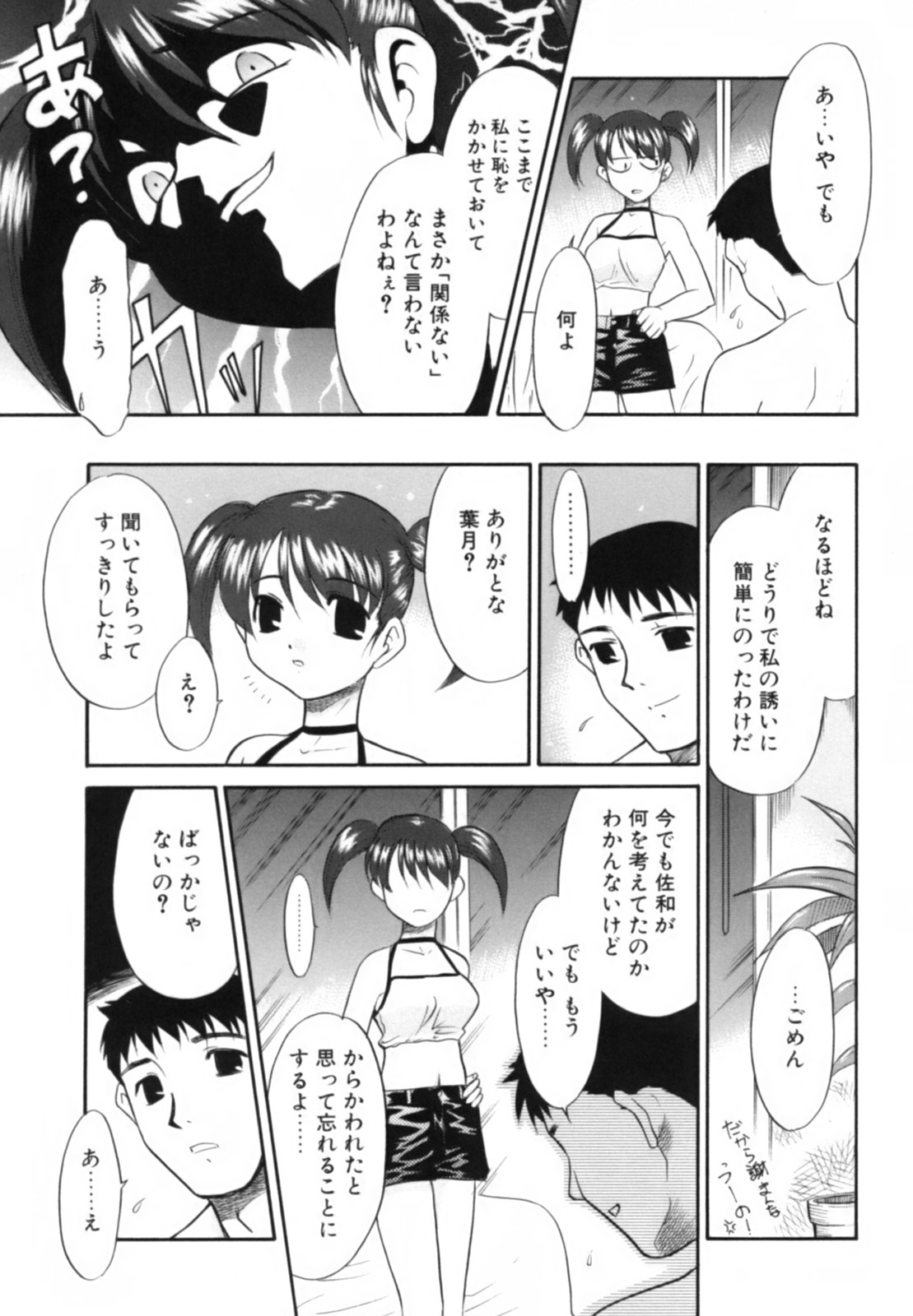 [猫玄] 淫らな姉妹