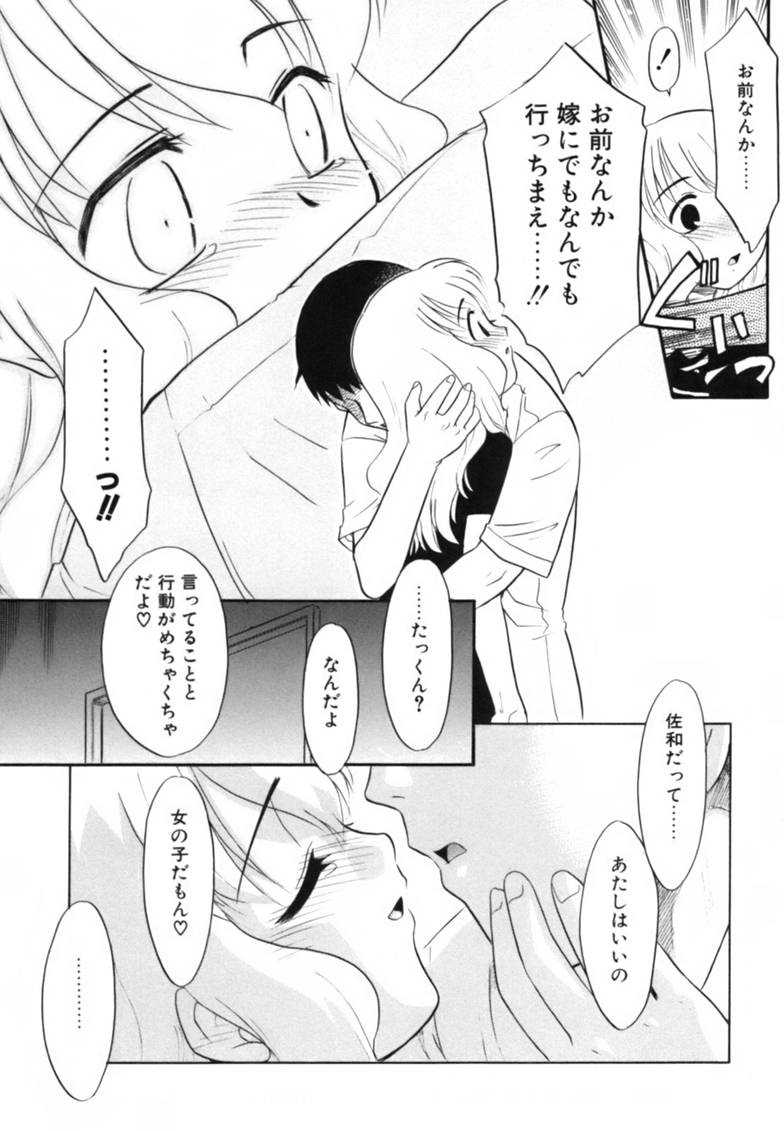 [猫玄] 淫らな姉妹