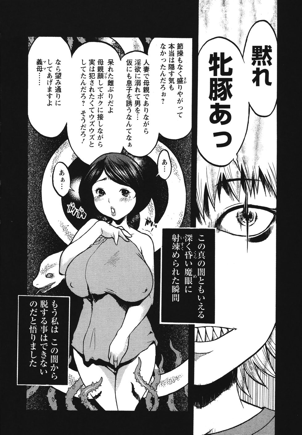 [危険思想] 巨乳の檻