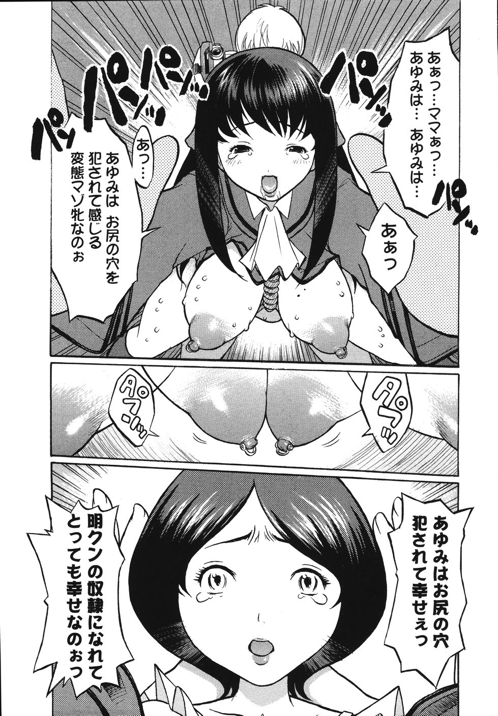 [危険思想] 巨乳の檻