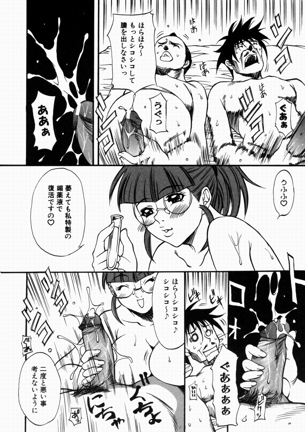 [北方国明] 女忍 歩き巫女花組