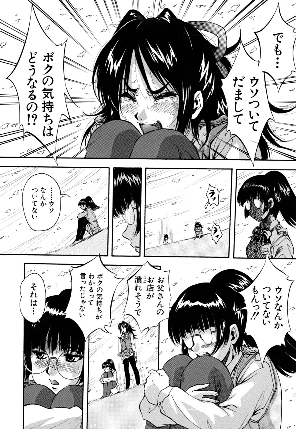 [くりつよしひろ] 少女品評会