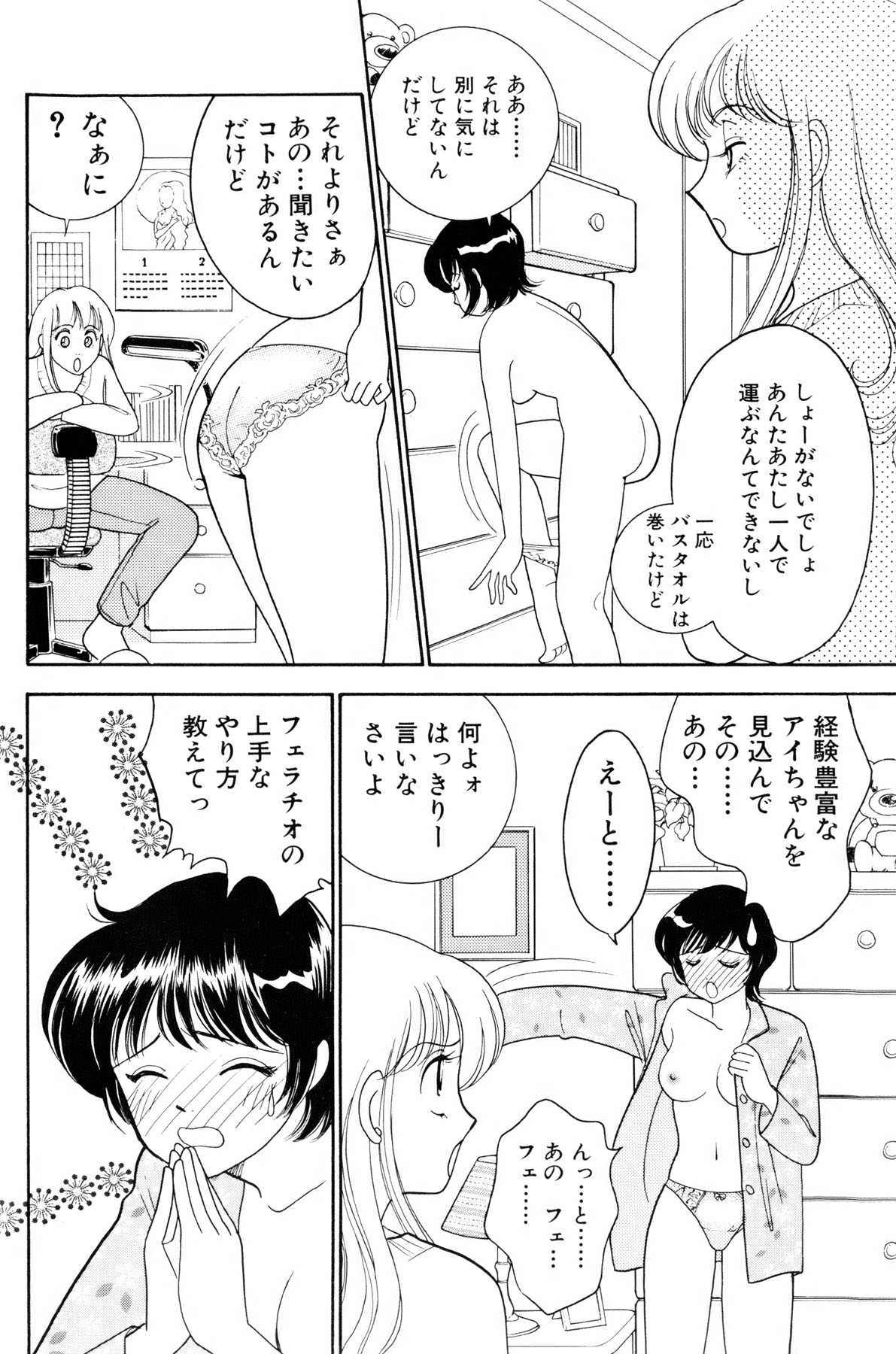 [有村しのぶ] フラッパー・アーミー