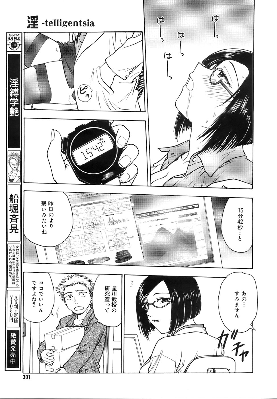 COMIC メガプラス 2007年12月号 Vol.50