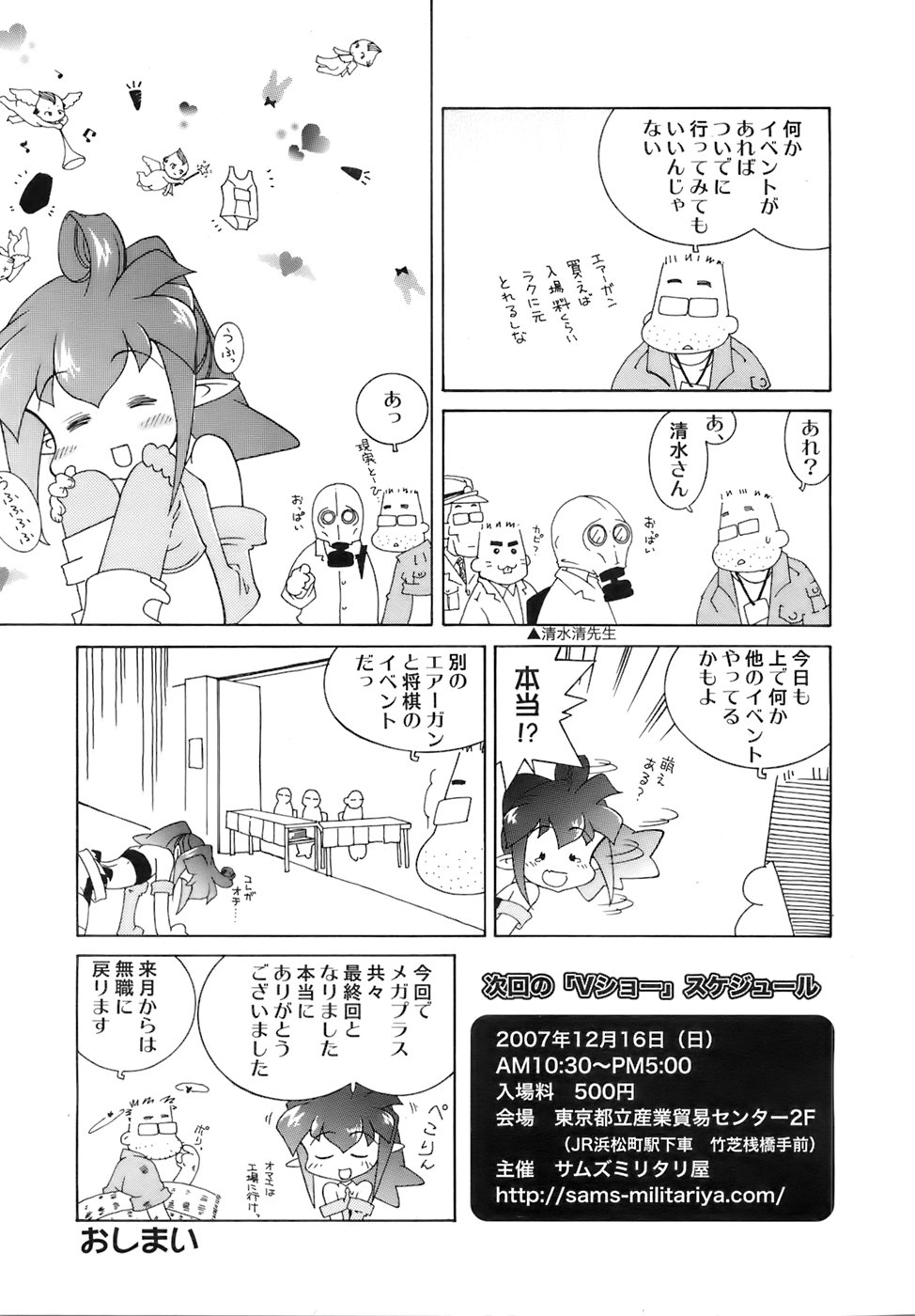 COMIC メガプラス 2007年12月号 Vol.50