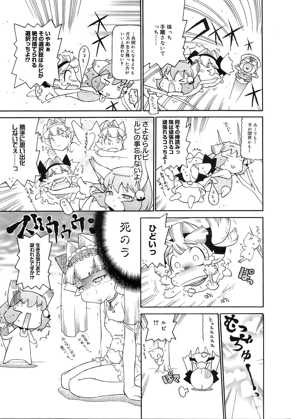 COMIC メガプラス 2007年12月号 Vol.50