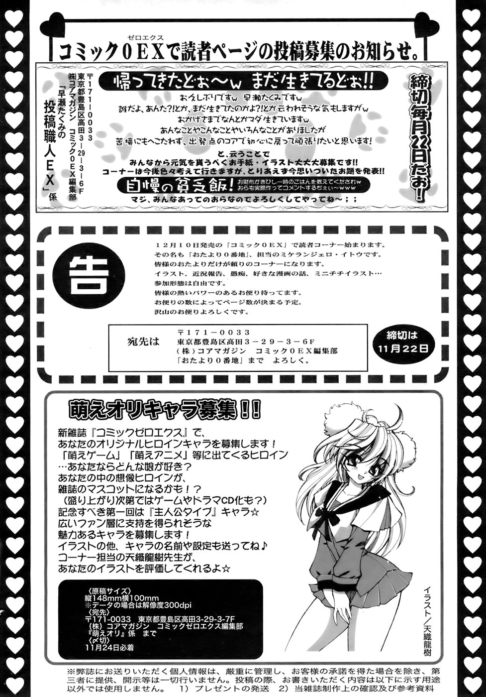 COMIC メガプラス 2007年12月号 Vol.50