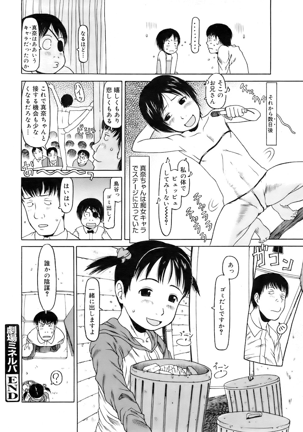 COMIC メガプラス 2007年12月号 Vol.50