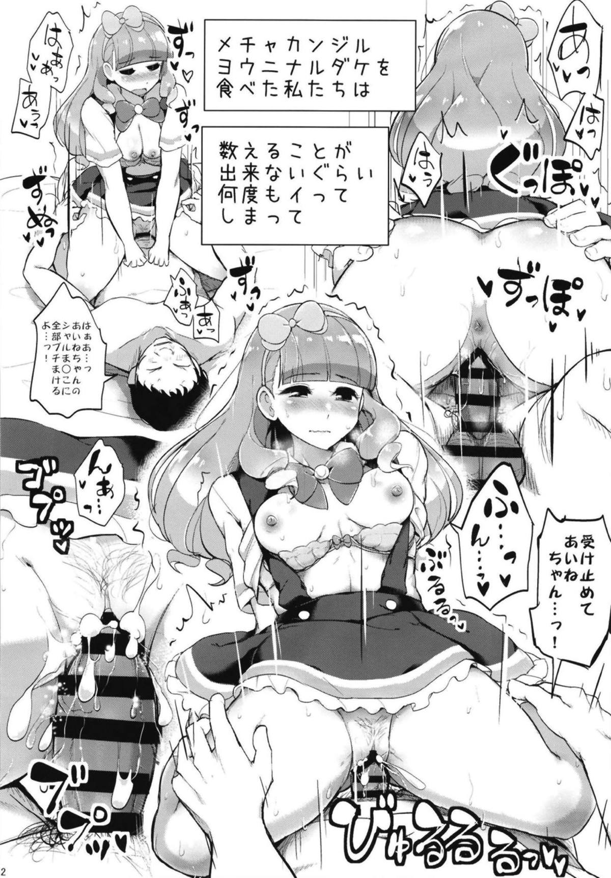 (芸能人はカードが命!17) [フロム脳患者の会 (ティラヌー)] あいねのともだちダイアリーvol.2 (アイカツフレンズ!)