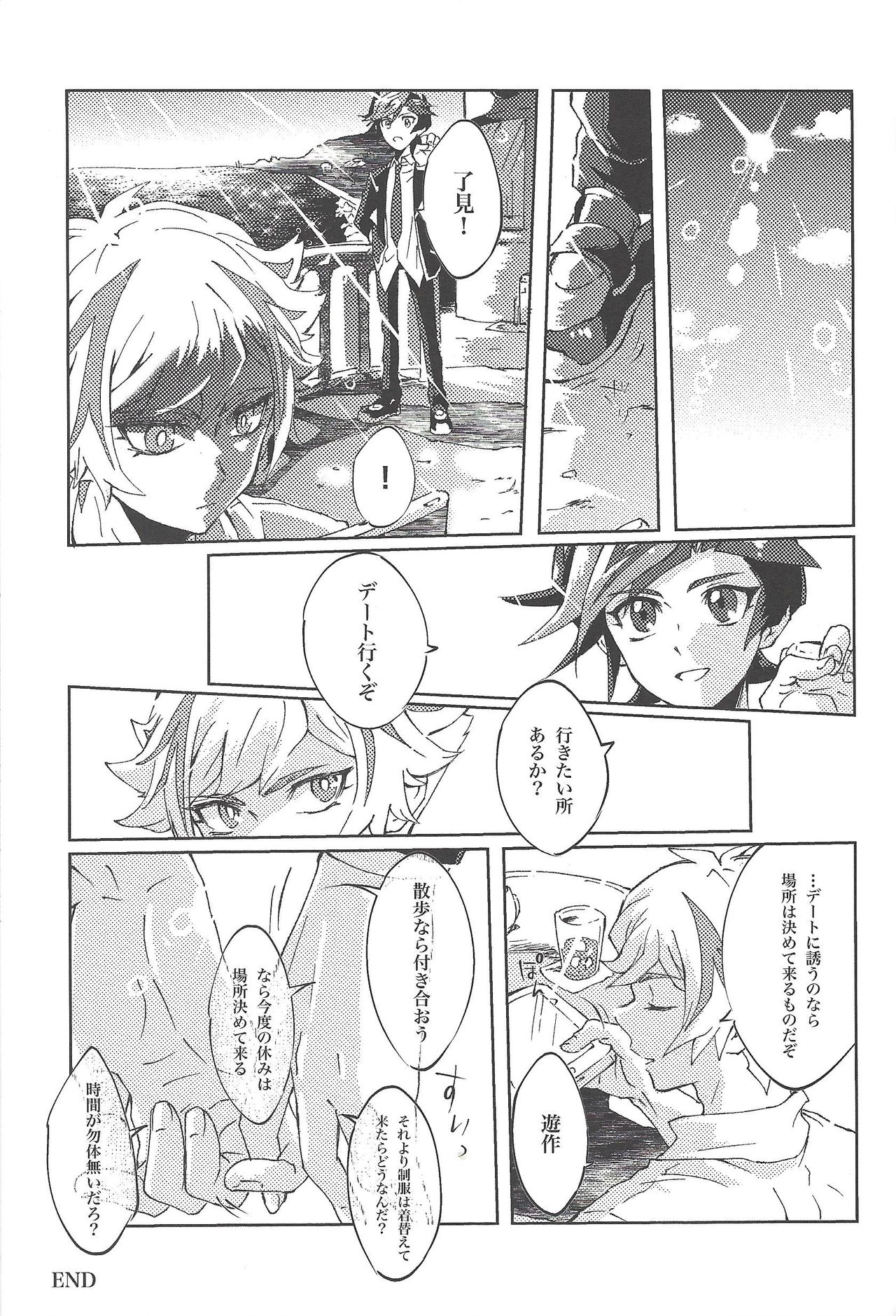 (俺の☆ターン5) [Ham string (しろゐじゃむ)] もっと。 (遊☆戯☆王VRAINS)