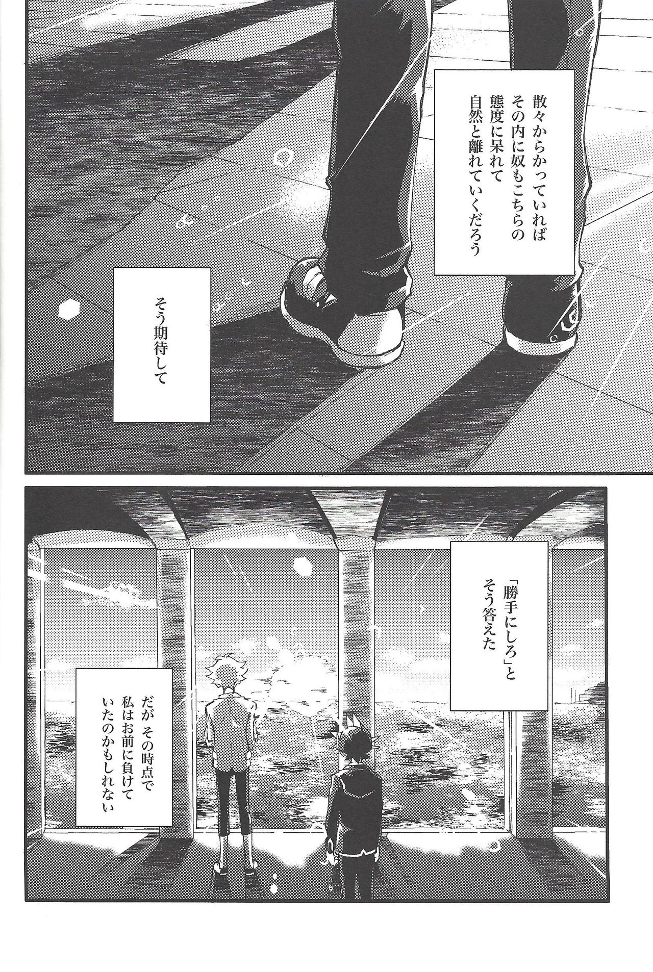 (俺の☆ターン5) [Ham string (しろゐじゃむ)] もっと。 (遊☆戯☆王VRAINS)
