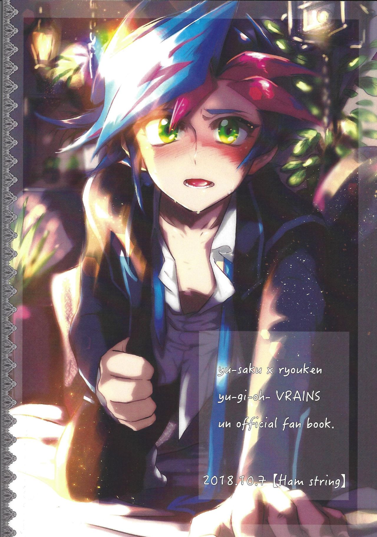 (俺の☆ターン5) [Ham string (しろゐじゃむ)] もっと。 (遊☆戯☆王VRAINS)