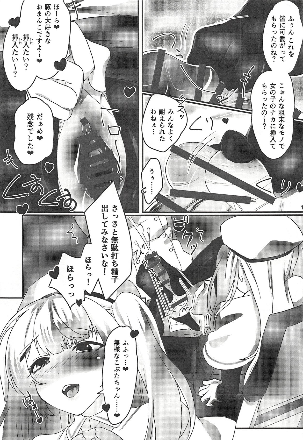 (アズレン夢想2) [my_darling (米田りん)] ロイヤルデイズ! (アズールレーン)