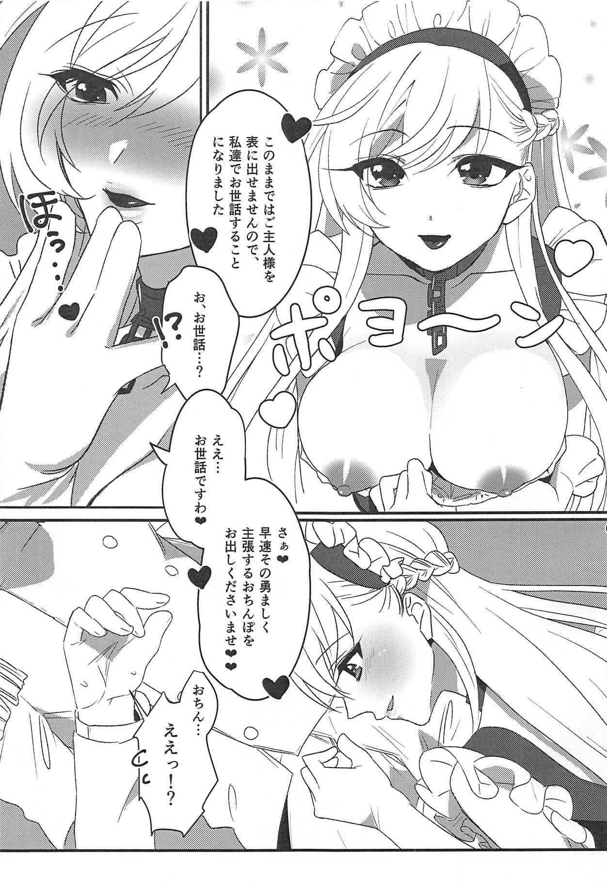 (アズレン夢想2) [my_darling (米田りん)] ロイヤルデイズ! (アズールレーン)