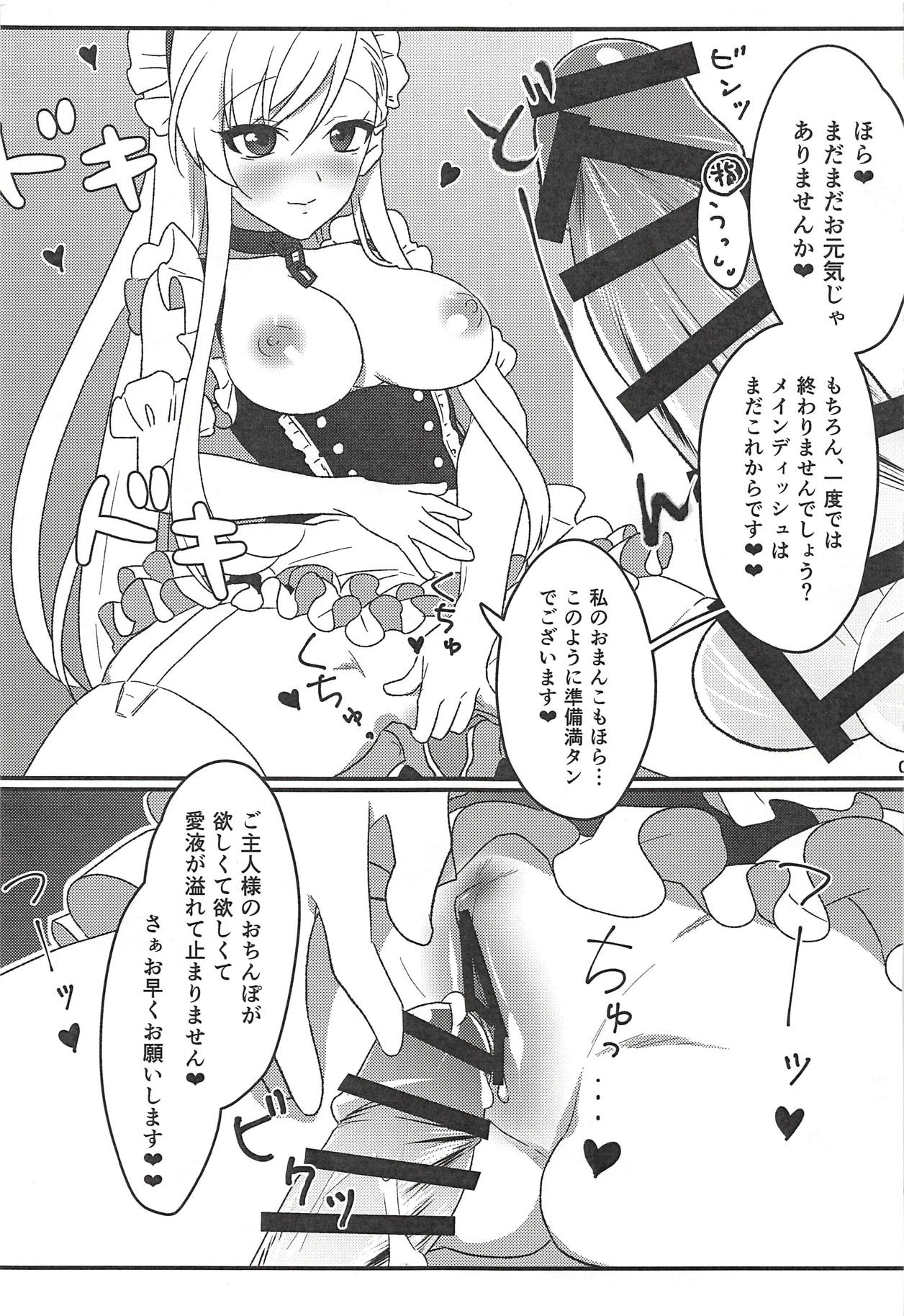 (アズレン夢想2) [my_darling (米田りん)] ロイヤルデイズ! (アズールレーン)