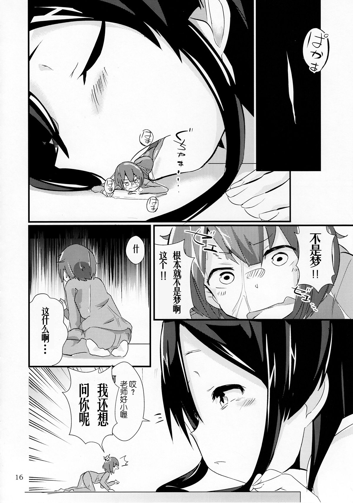 (C92) [まるのまれ (ノネト)] のまレ。 (ぴゅあのみ極) [中国翻訳]