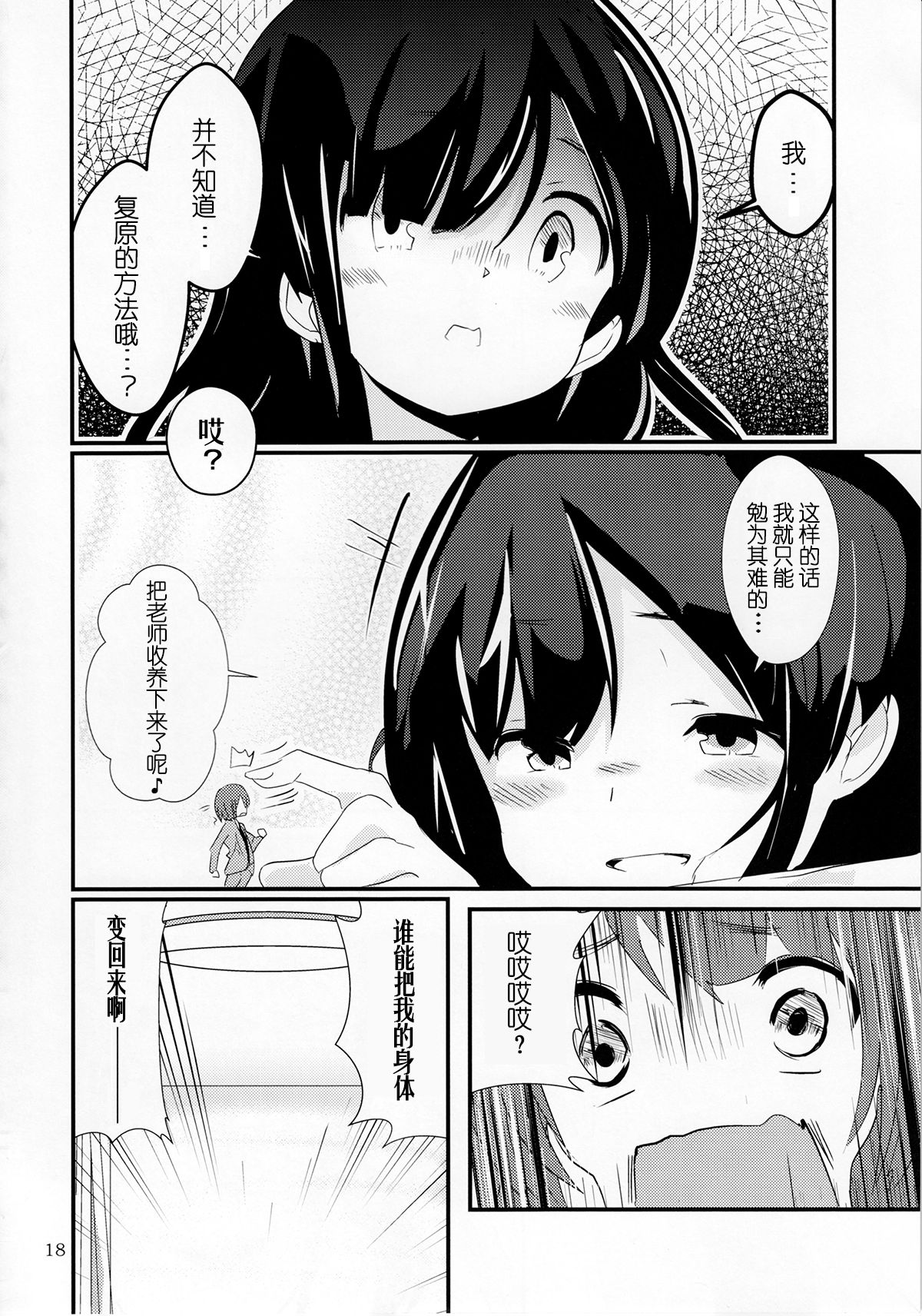 (C92) [まるのまれ (ノネト)] のまレ。 (ぴゅあのみ極) [中国翻訳]