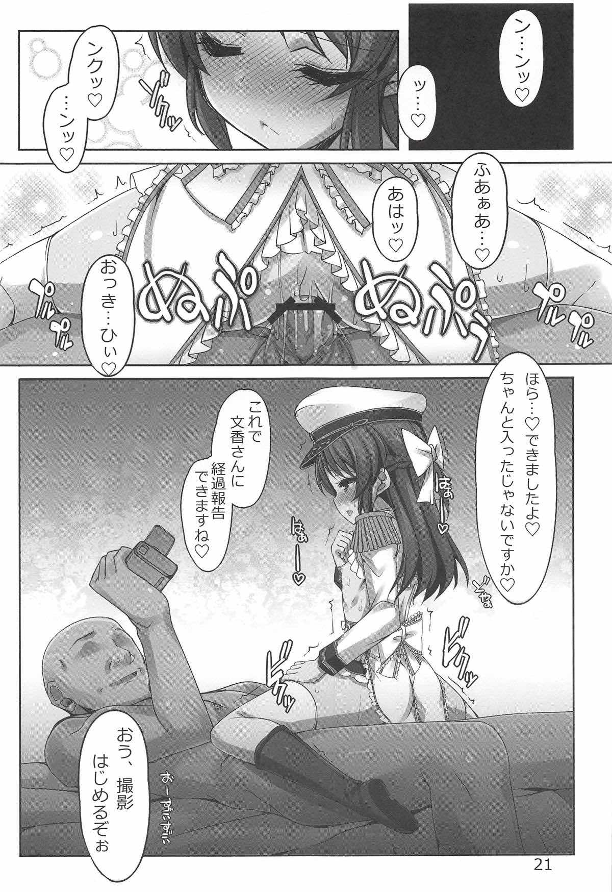 [しを堂。 (しを。)] どんな調教でも決して屈しない戦乙女橘+ (アイドルマスター シンデレラガールズ)