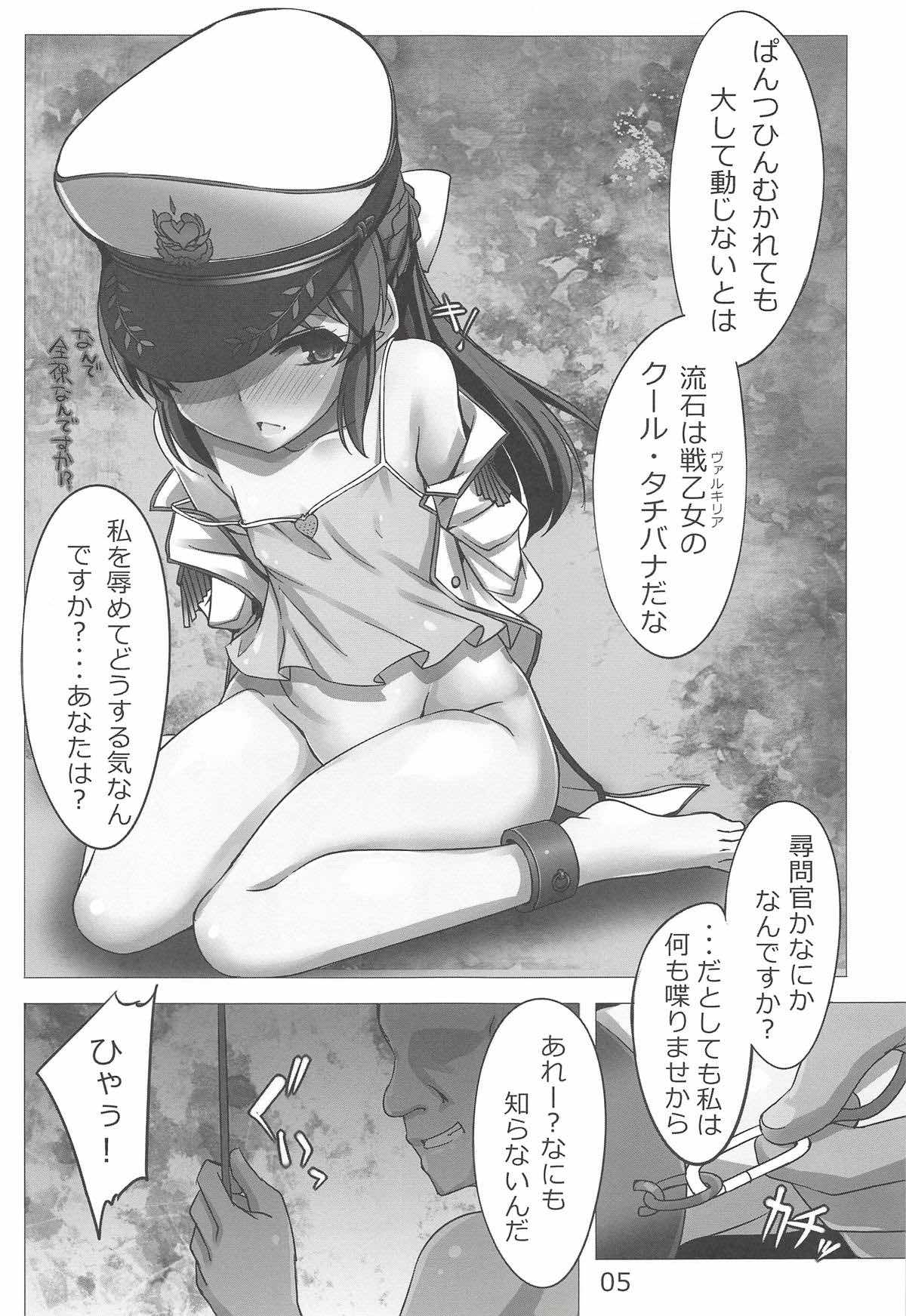 [しを堂。 (しを。)] どんな調教でも決して屈しない戦乙女橘+ (アイドルマスター シンデレラガールズ)