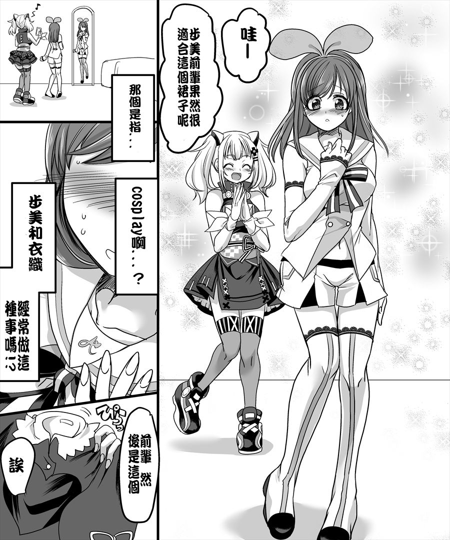 [TSF妄想蓄積所 (皆月ななな、孝至)] 幽体の魔法陣2 ～あの娘に憑依ってコスプレXXX～ [中国翻訳]