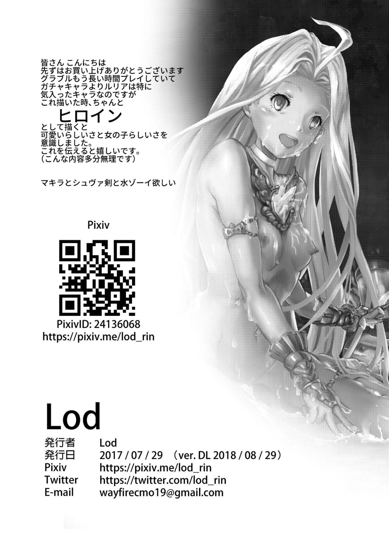 [高電壓Lab (Lod)] 帝国軍実験室 (グランブルーファンタジー) [DL版]