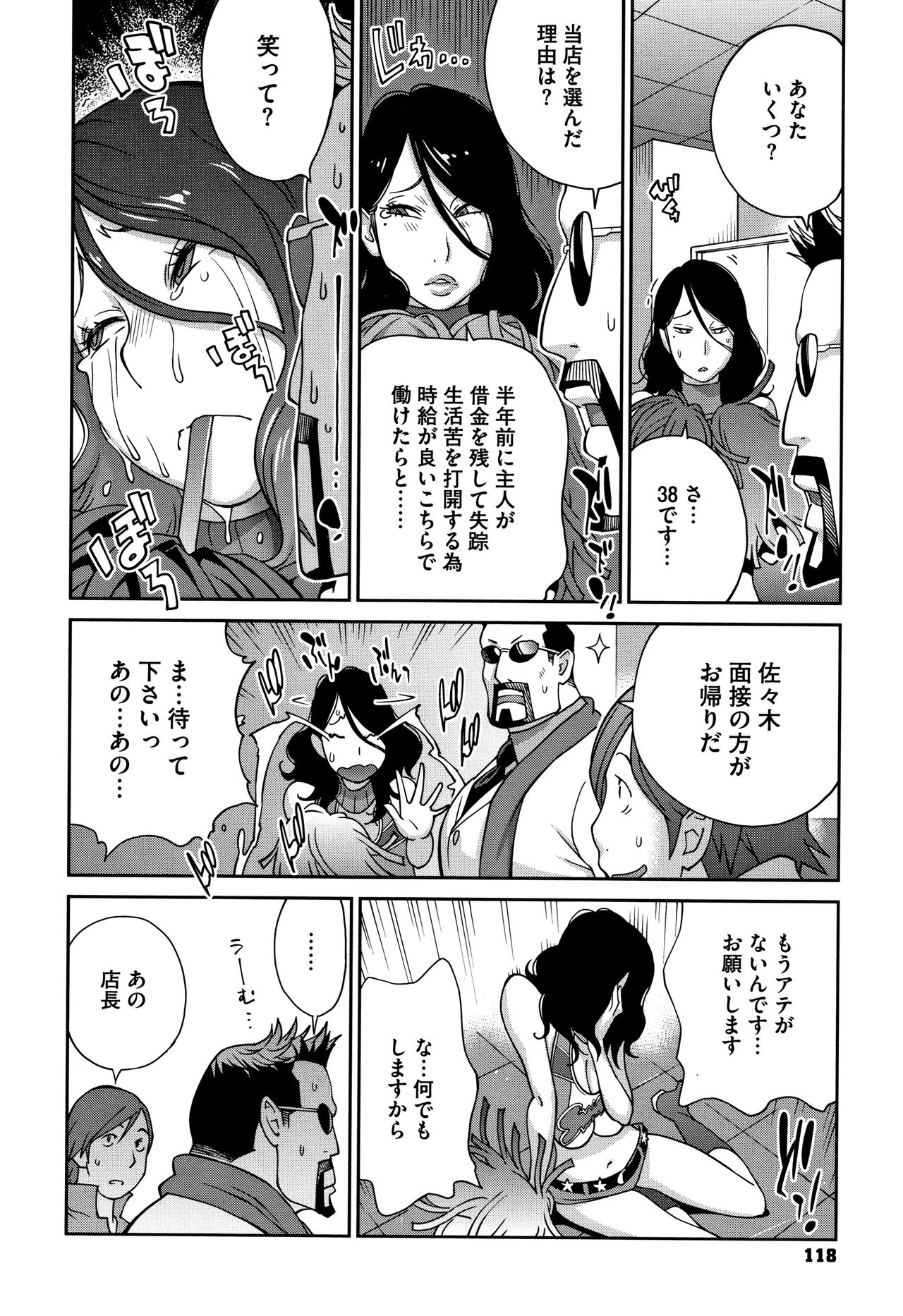 [琴義弓介] ヤリスギ肉熟女