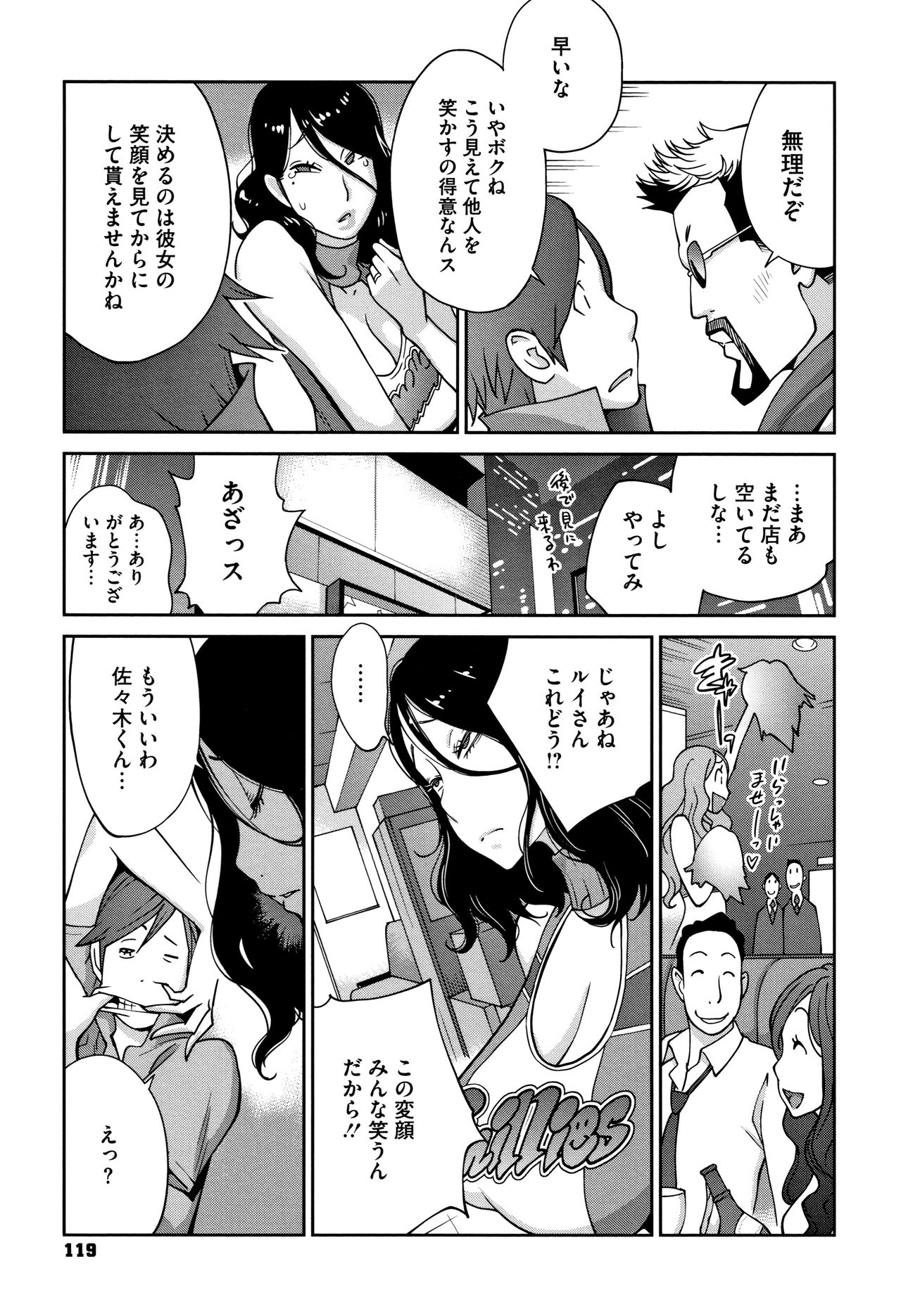 [琴義弓介] ヤリスギ肉熟女