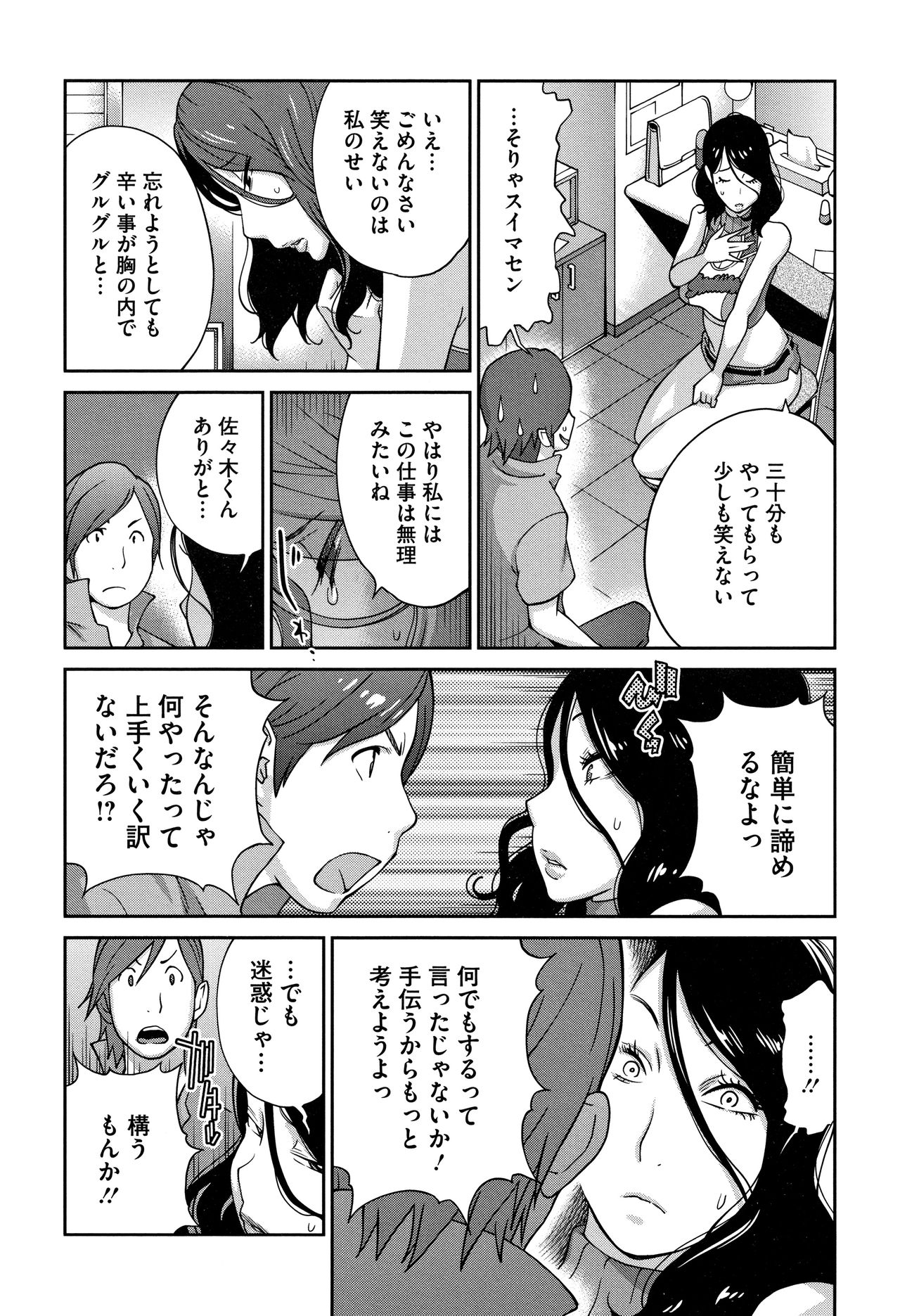 [琴義弓介] ヤリスギ肉熟女