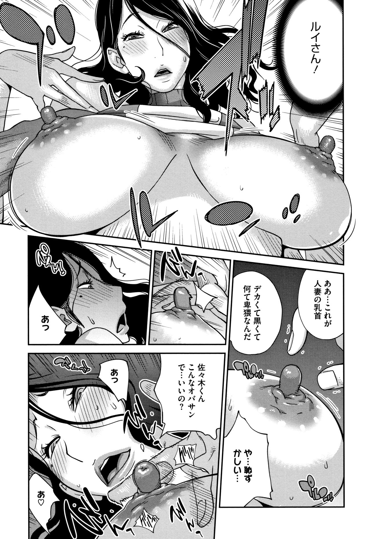 [琴義弓介] ヤリスギ肉熟女